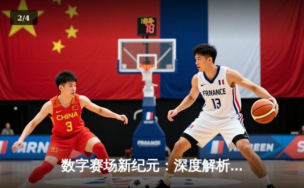 数字赛场新纪元：深度解析现代体育资讯网的生态重构与价值跃迁 - 2