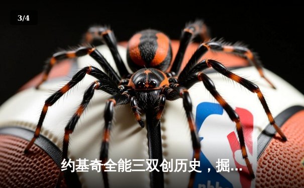 约基奇全能三双创历史，掘金加时鏖战险胜勇士延续卫冕之路 - 3